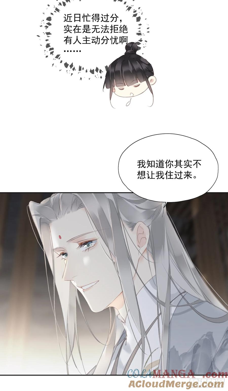 《郡主不四嫁第二季》第48话 天亮了 第25页
