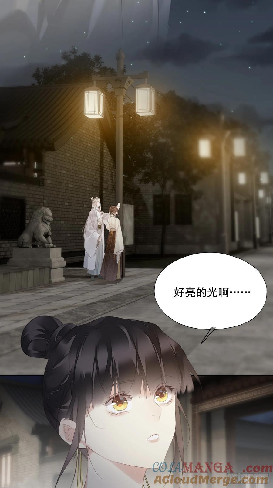 《郡主不四嫁第二季》第48话 天亮了 第11页