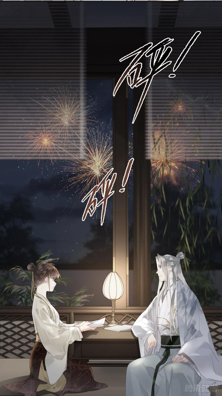 《郡主不四嫁第二季》第48话 天亮了 第28页