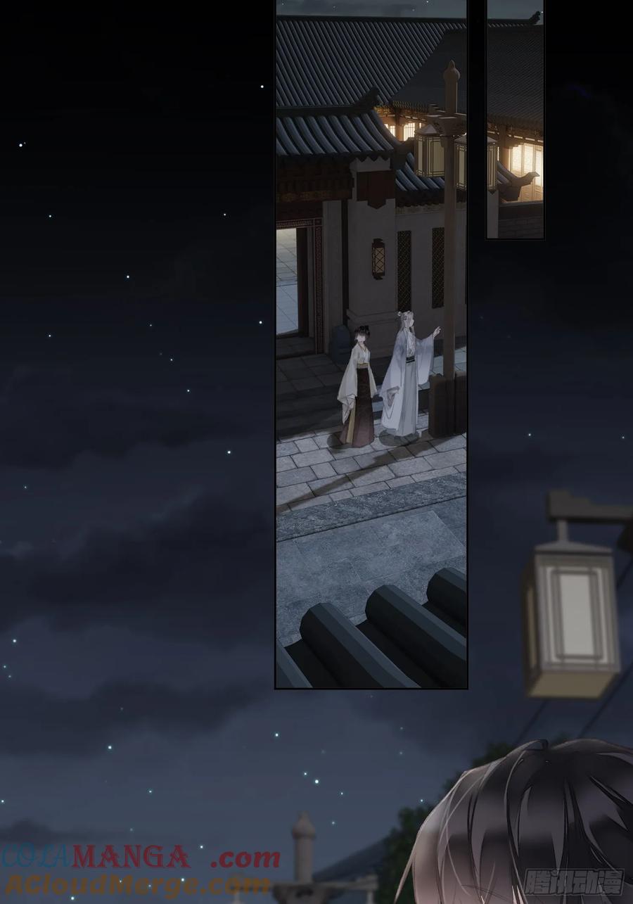 《郡主不四嫁第二季》第48话 天亮了 第7页