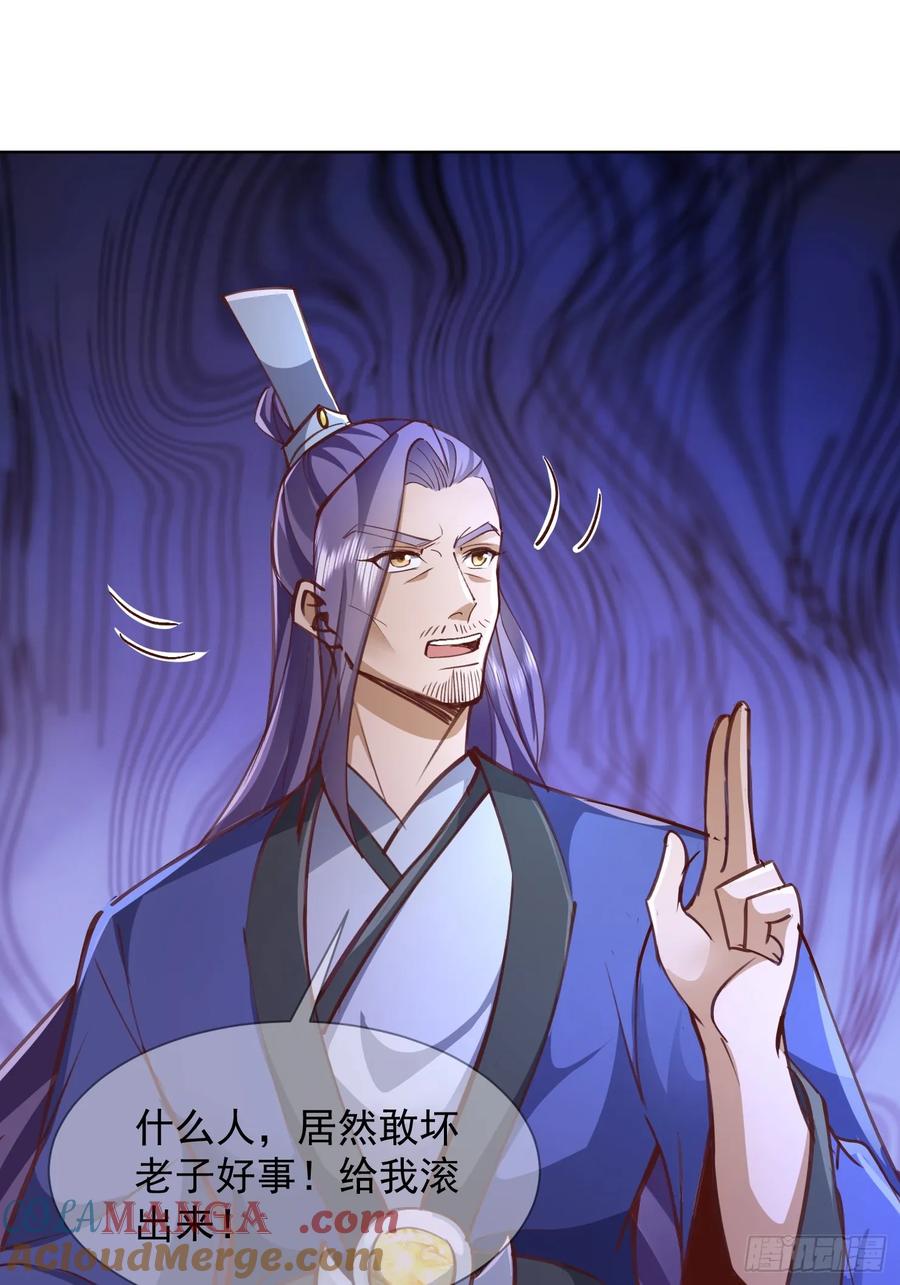 《神天至尊》55话 神宠认主 第36页