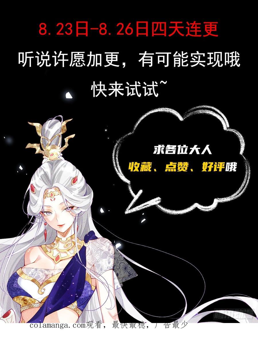 《神天至尊》55话 神宠认主 第39页