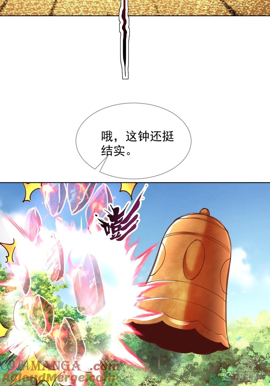 《神天至尊》55话 神宠认主 第34页