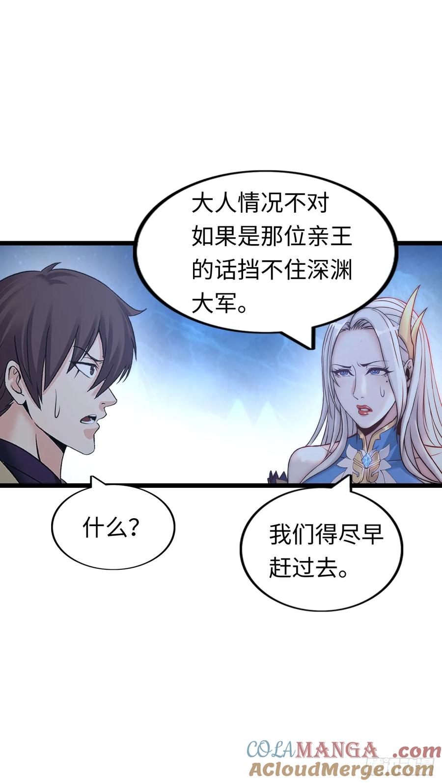 《开直播，在异界横着走》踏上旅途 第17页