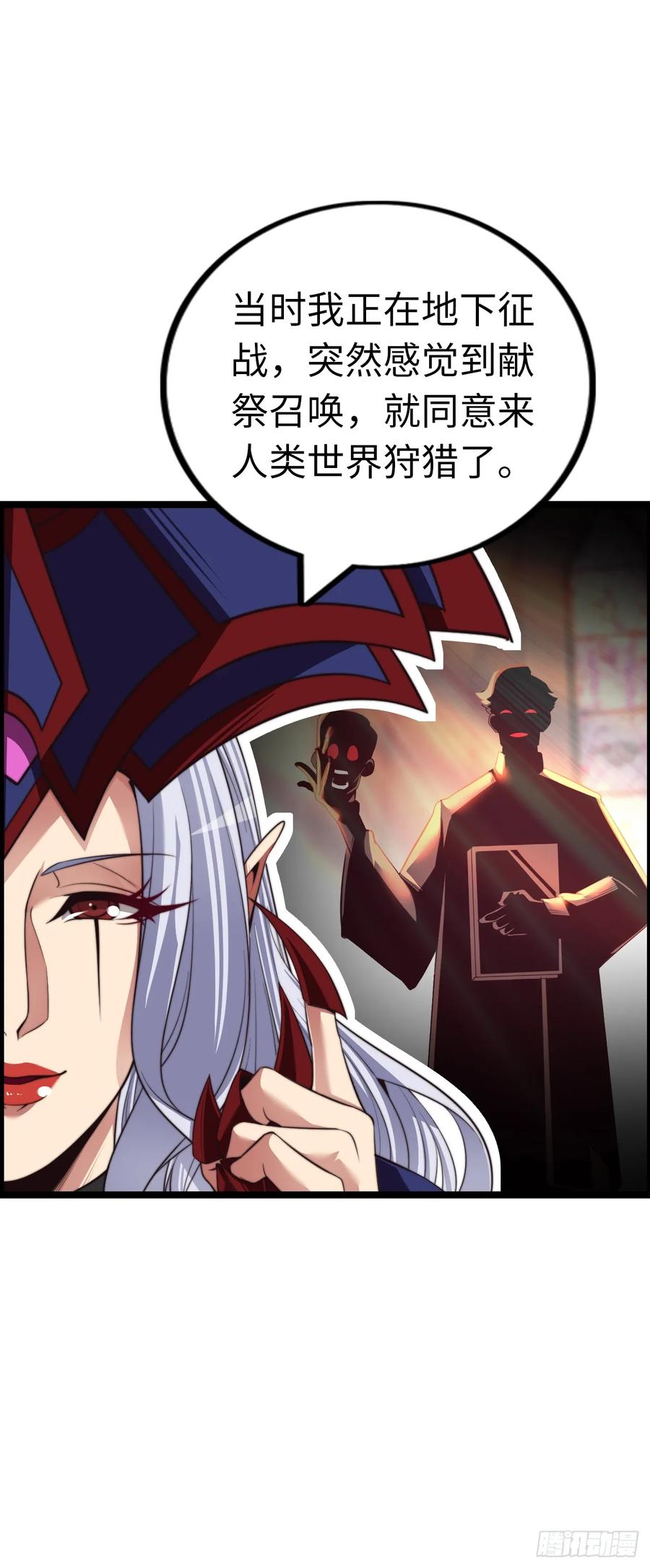 《开直播，在异界横着走》踏上旅途 第4页