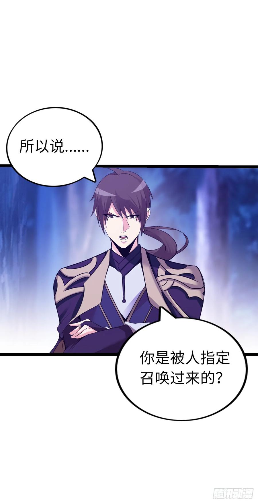 《开直播，在异界横着走》踏上旅途 第2页