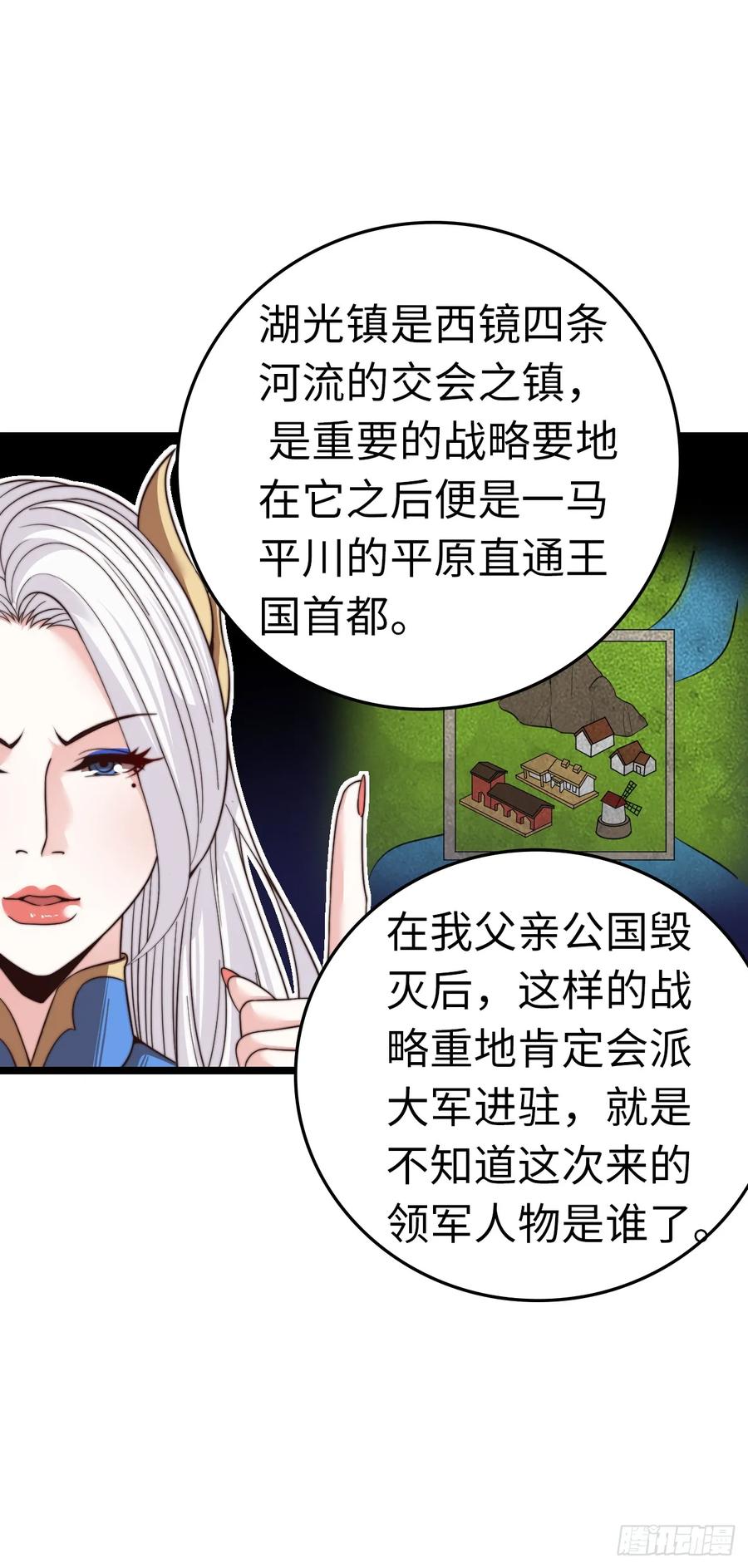 《开直播，在异界横着走》踏上旅途 第14页