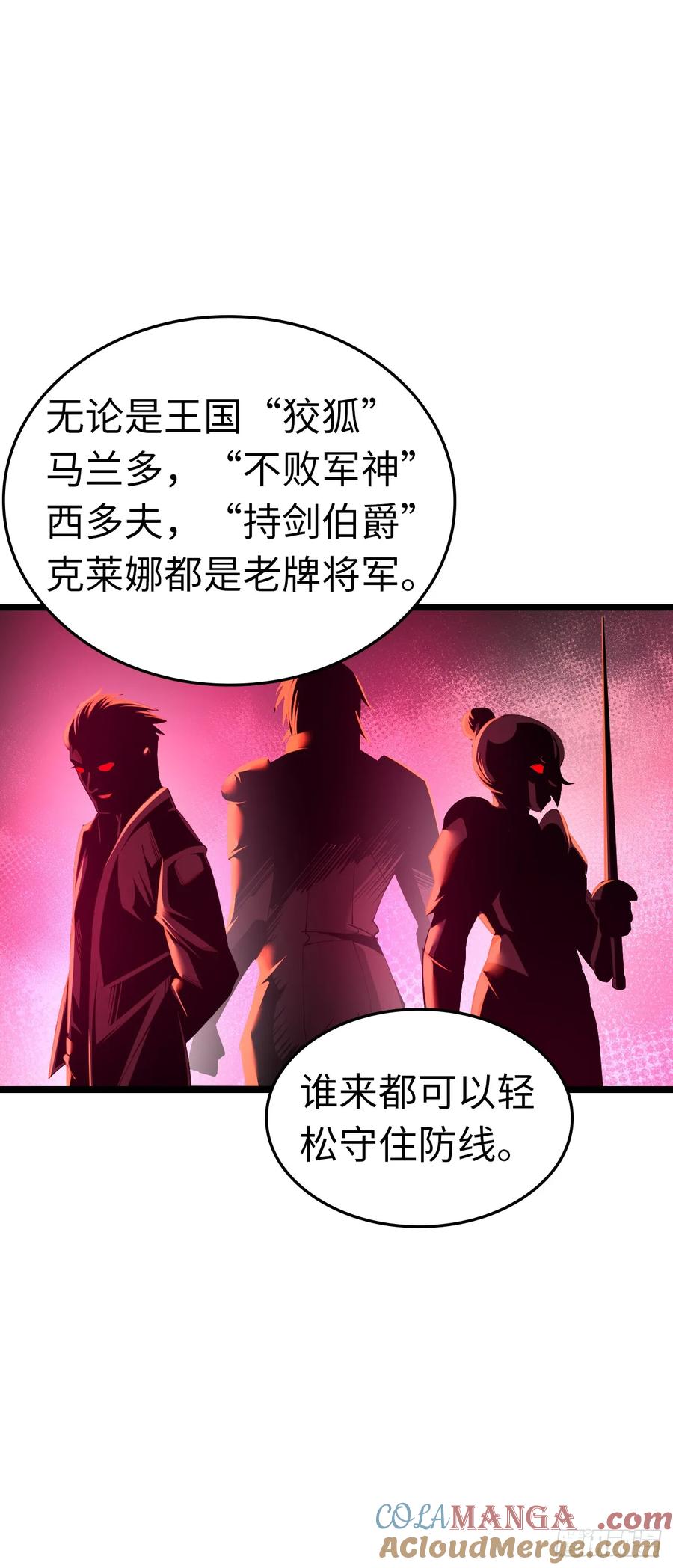 《开直播，在异界横着走》踏上旅途 第15页