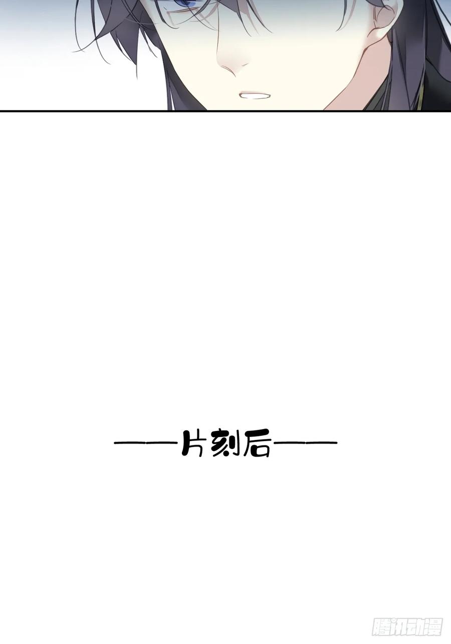 《郡主不四嫁第二季》第5话 不对劲 第4页