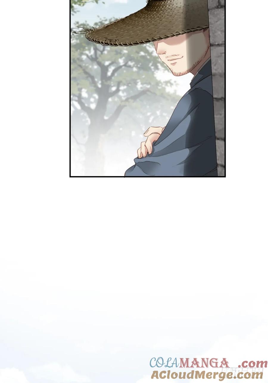 《郡主不四嫁第二季》第5话 不对劲 第15页