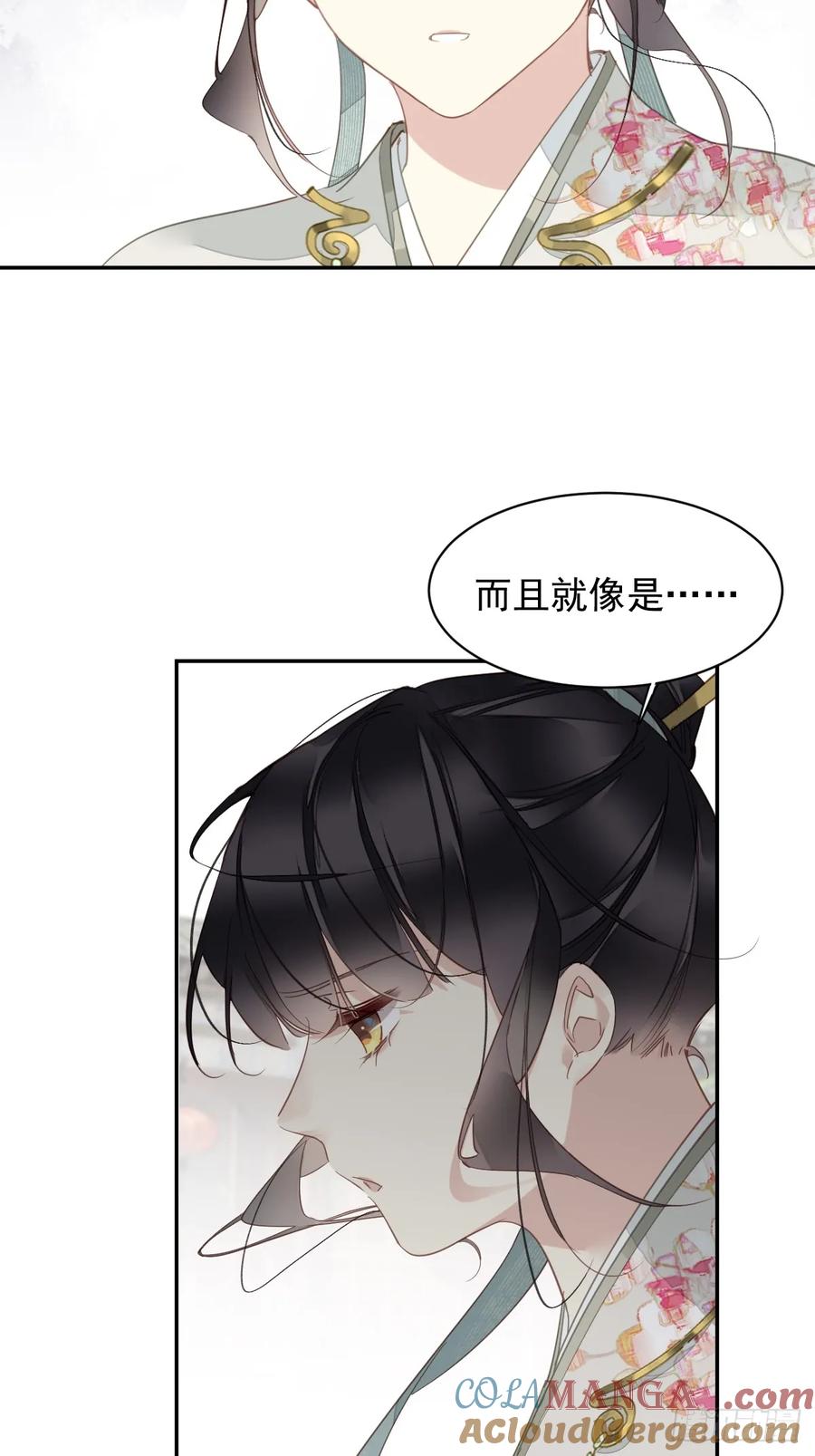 《郡主不四嫁第二季》第5话 不对劲 第33页