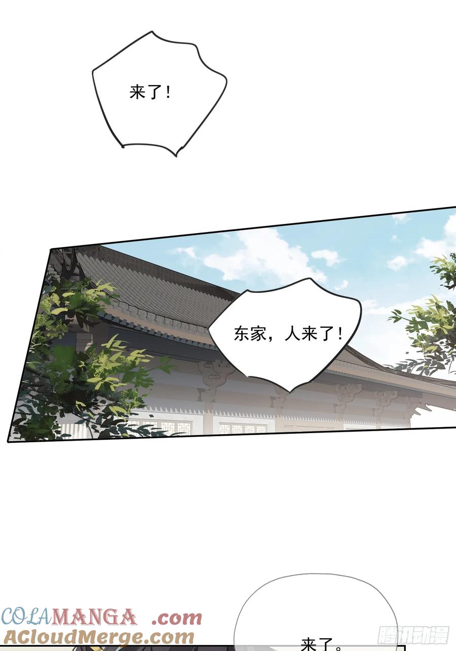 《郡主不四嫁第二季》第6话 来了 第33页