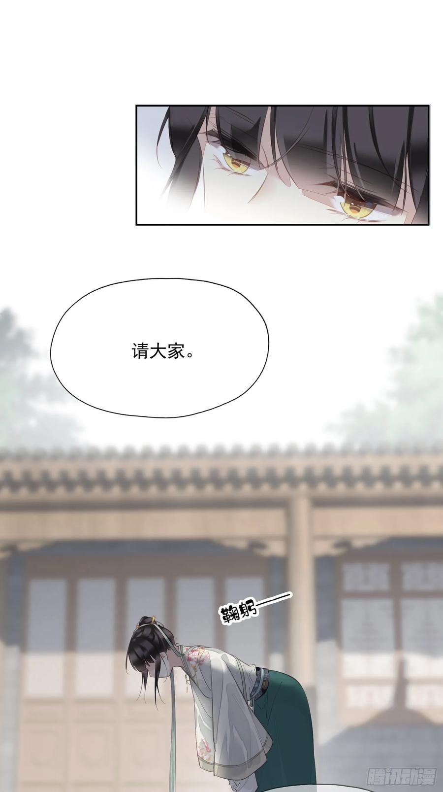 《郡主不四嫁第二季》第7话 薇薇，救我！ 第22页