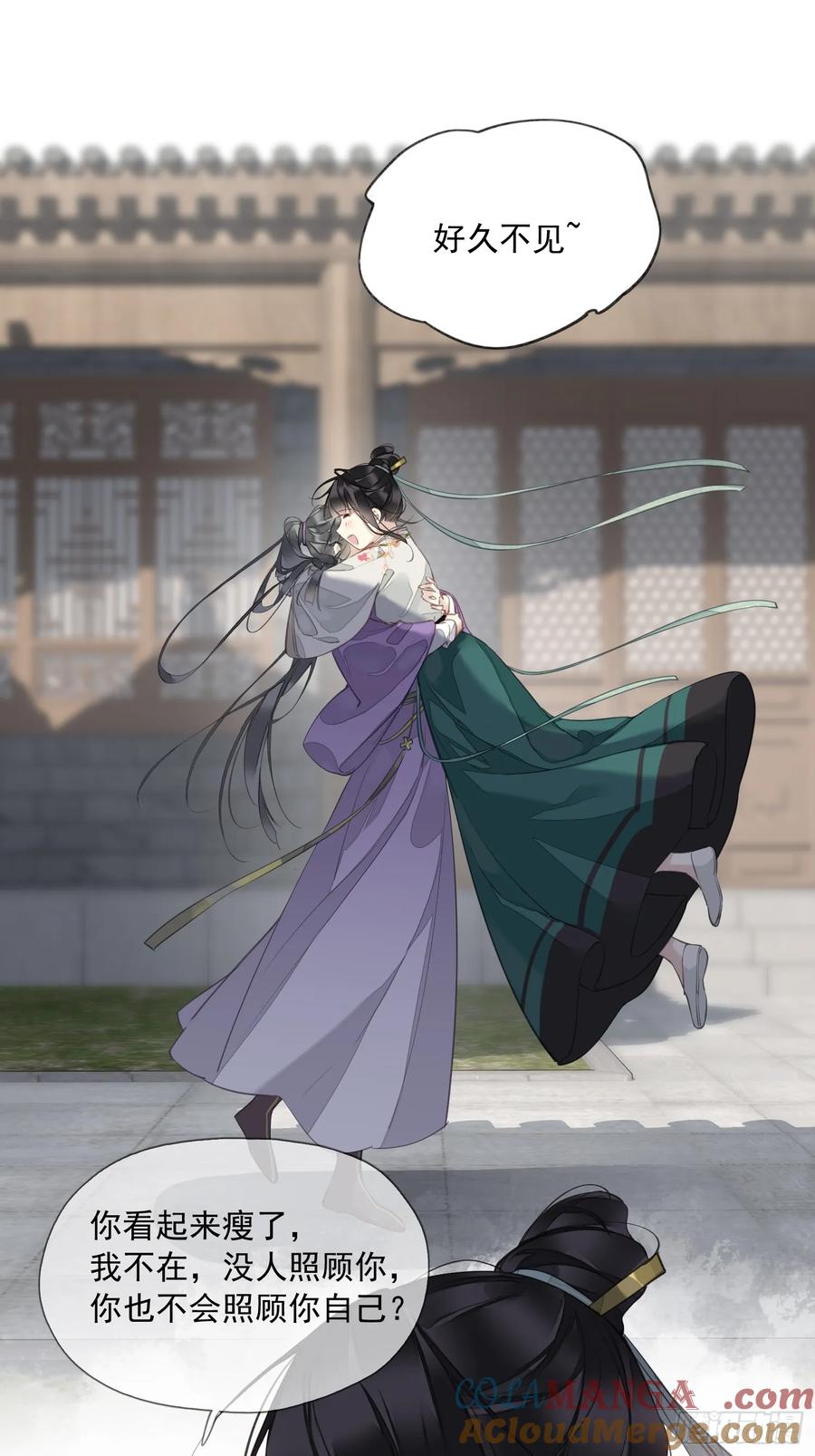 《郡主不四嫁第二季》第7话 薇薇，救我！ 第5页