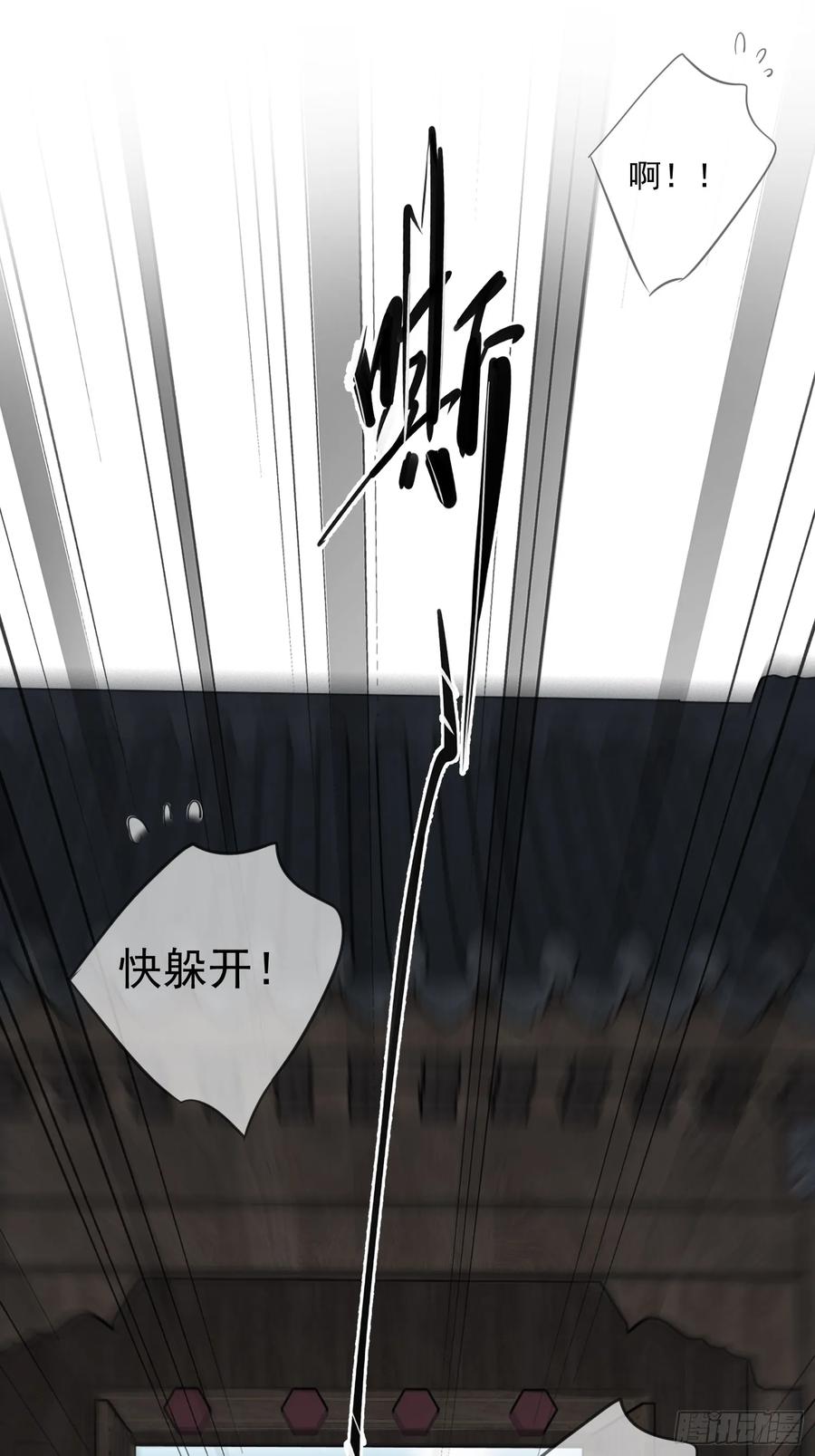 《郡主不四嫁第二季》第7话 薇薇，救我！ 第26页