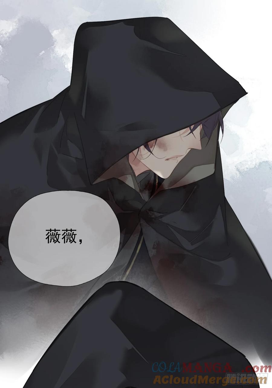 《郡主不四嫁第二季》第7话 薇薇，救我！ 第31页
