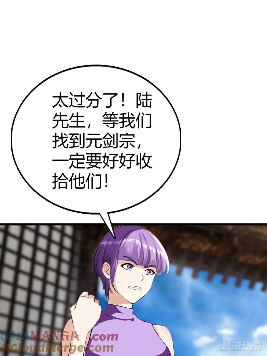 《都市圣手：我即医武巅峰》第95话 这水有毒 第31页