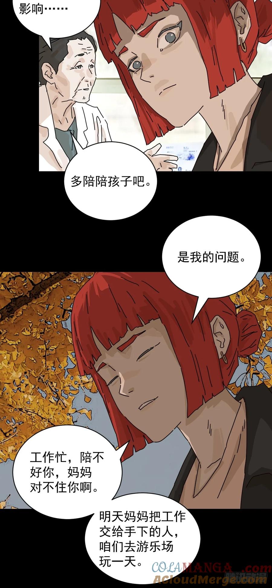 山傀：山神诡录 - 踏破归墟（十一） - 第21张图