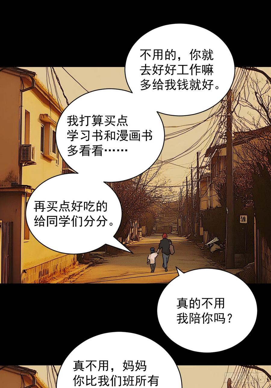 山傀：山神诡录 - 踏破归墟（十一） - 第22张图