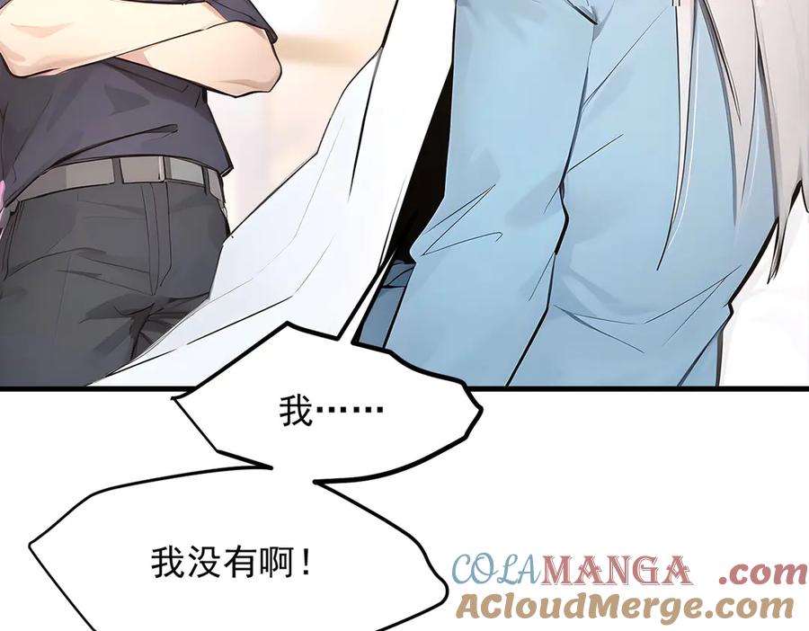 《我主宰了灵气复苏》103 陷阱 第91页