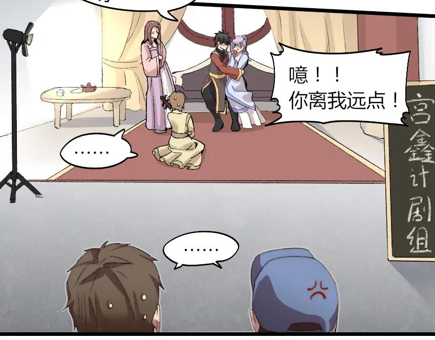 《降魂》第1话 王者之魂降临！ 第54页