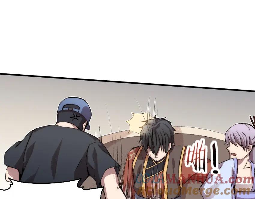 《降魂》第1话 王者之魂降临！ 第65页