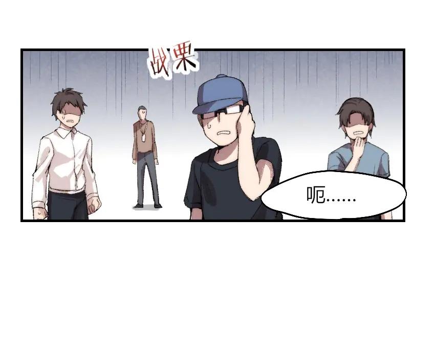 《降魂》第1话 王者之魂降临！ 第78页