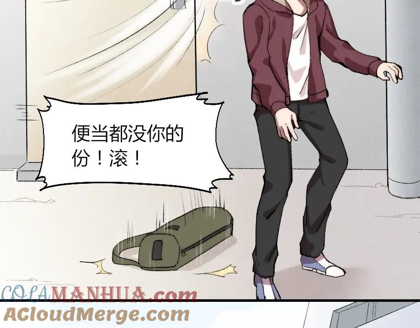 《降魂》第1话 王者之魂降临！ 第81页
