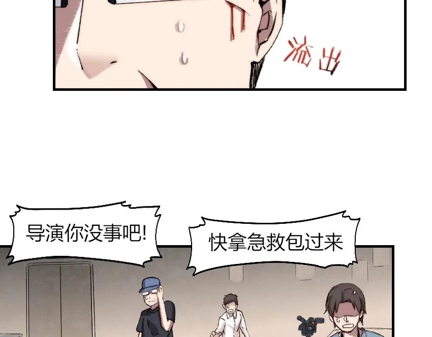 《降魂》第1话 王者之魂降临！ 第74页