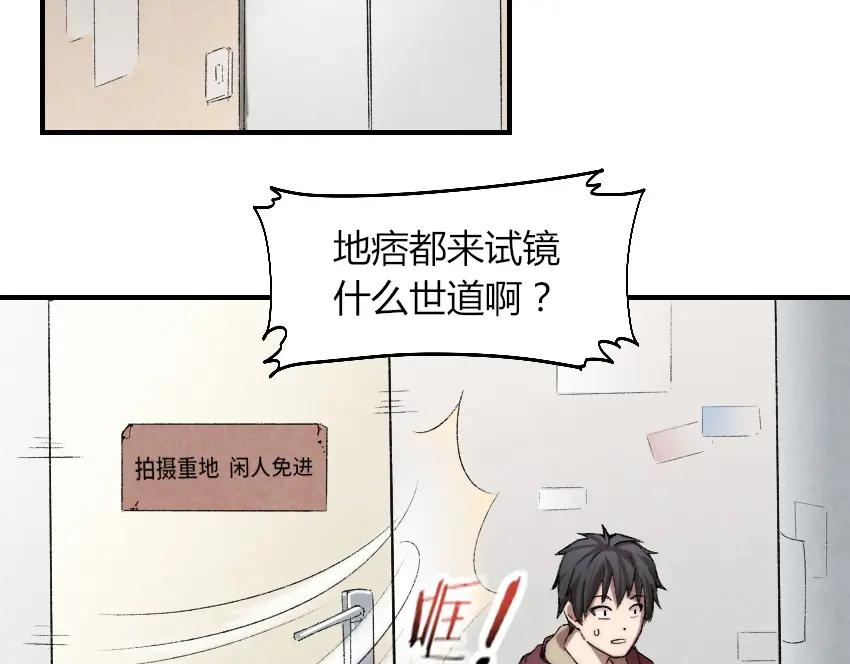 《降魂》第1话 王者之魂降临！ 第80页