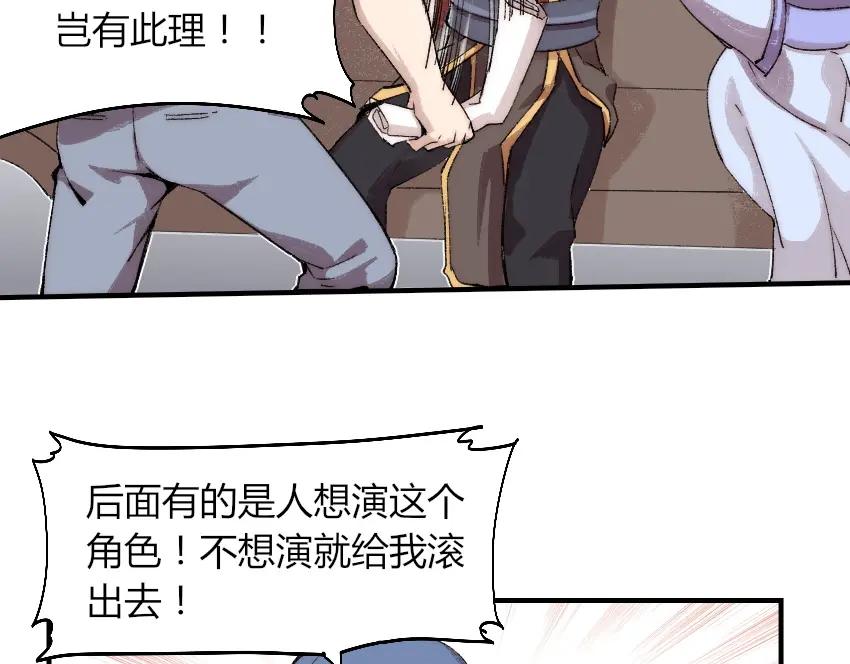 《降魂》第1话 王者之魂降临！ 第66页