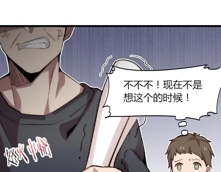 《降魂》第1话 王者之魂降临！ 第62页