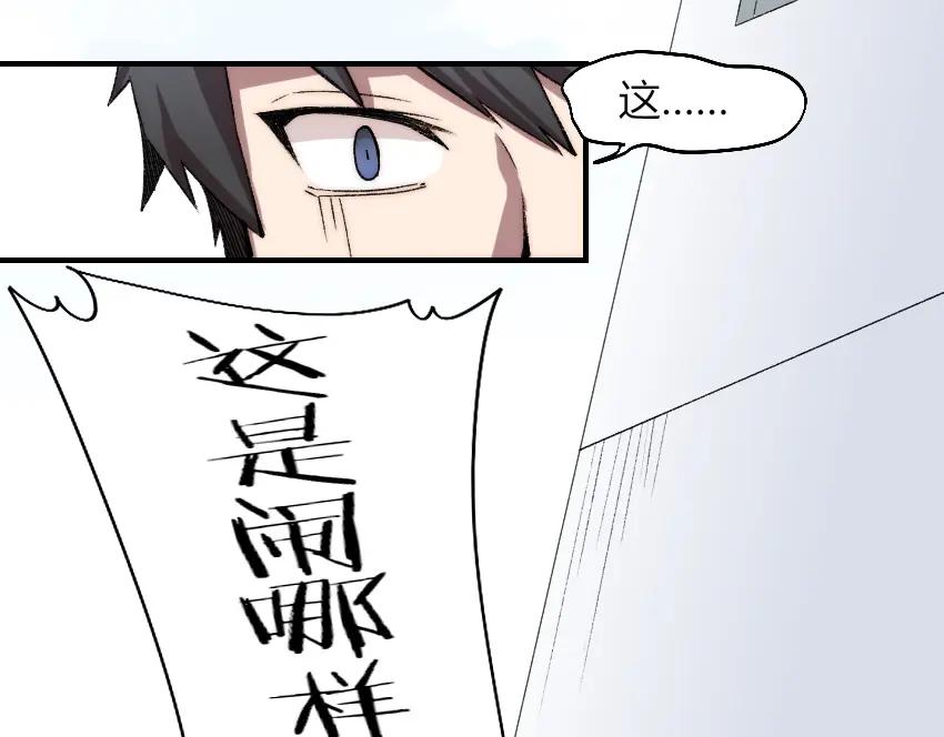 《降魂》第1话 王者之魂降临！ 第82页