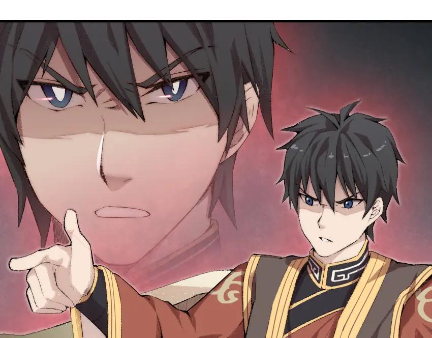 《降魂》第1话 王者之魂降临！ 第76页