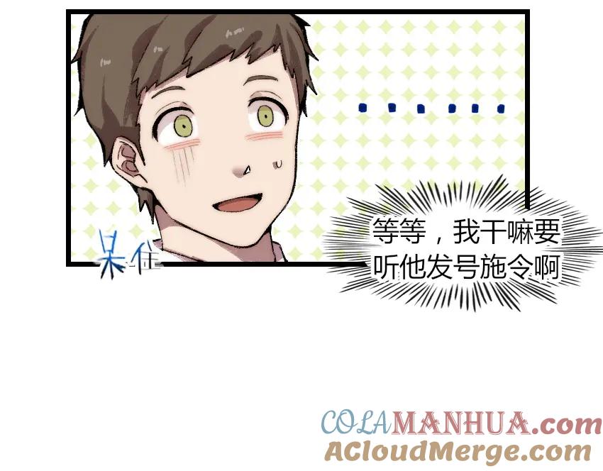 《降魂》第1话 王者之魂降临！ 第61页