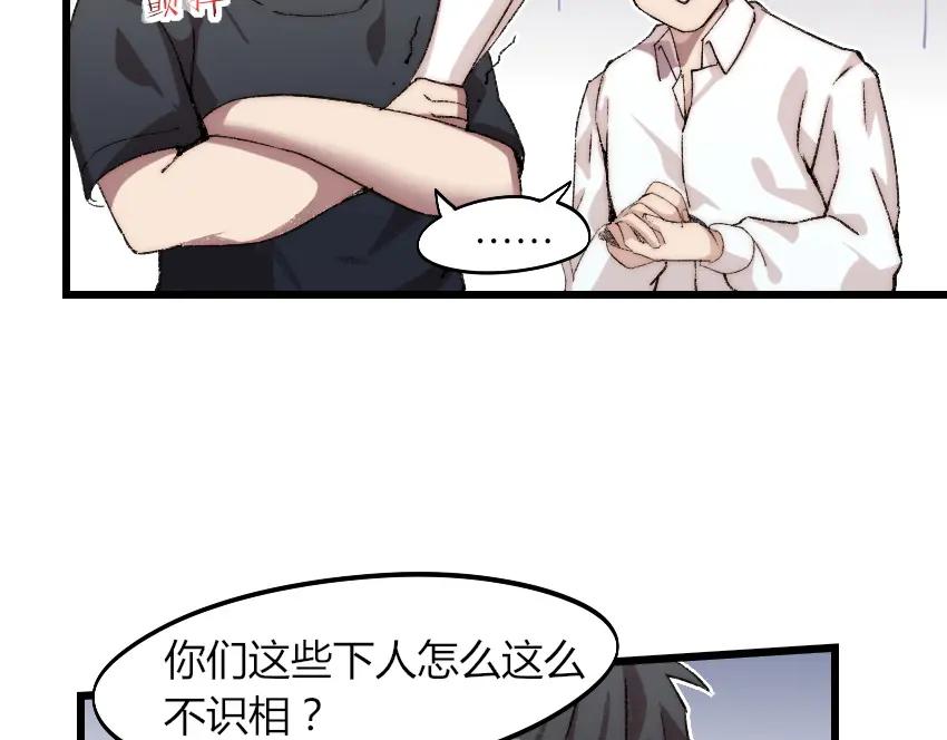 《降魂》第1话 王者之魂降临！ 第56页