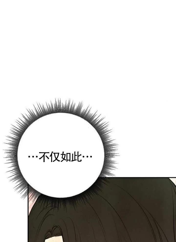 请教我欲望 - 第20话 - 第48张图