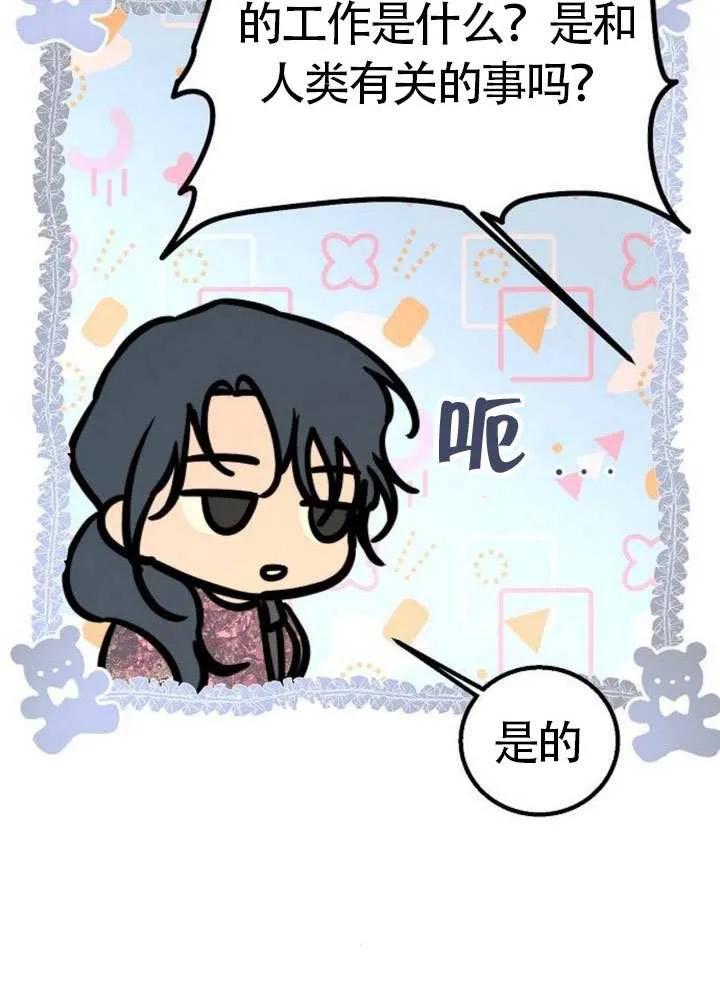 请教我欲望 - 第20话 - 第56张图