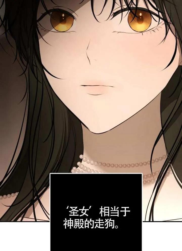 请教我欲望 - 第20话 - 第30张图