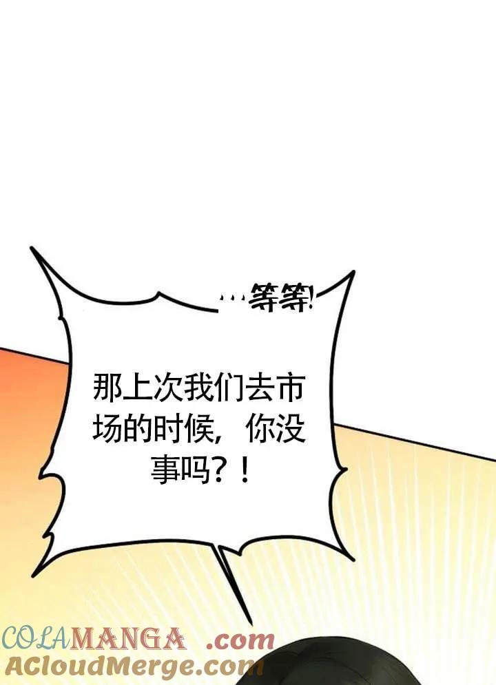 请教我欲望 - 第20话 - 第81张图