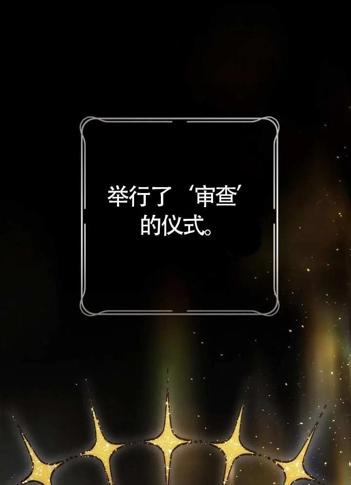 请教我欲望 - 第20话 - 第63张图