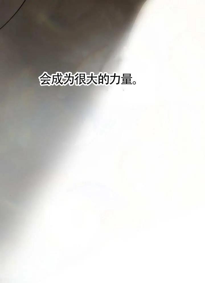 请教我欲望 - 第20话 - 第26张图