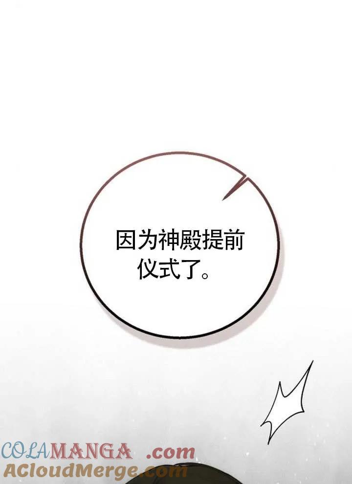 请教我欲望 - 第20话 - 第57张图