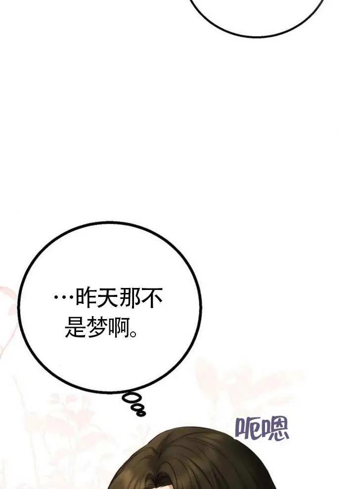 请教我欲望 - 第20话 - 第44张图