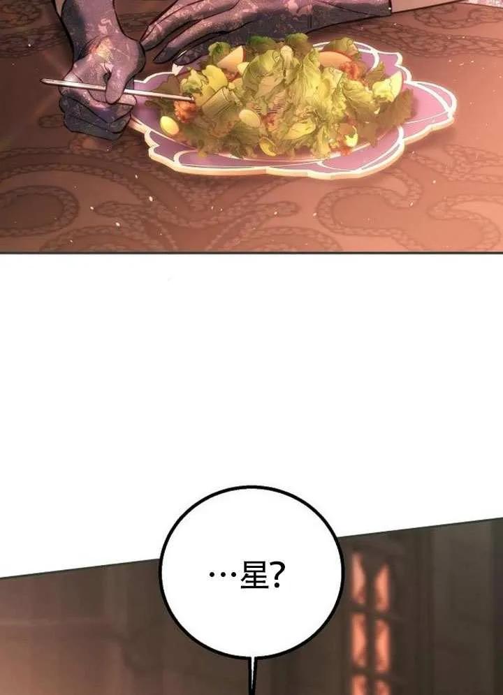 请教我欲望 - 第20话 - 第68张图