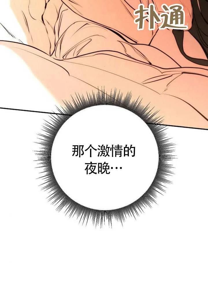 请教我欲望 - 第20话 - 第47张图