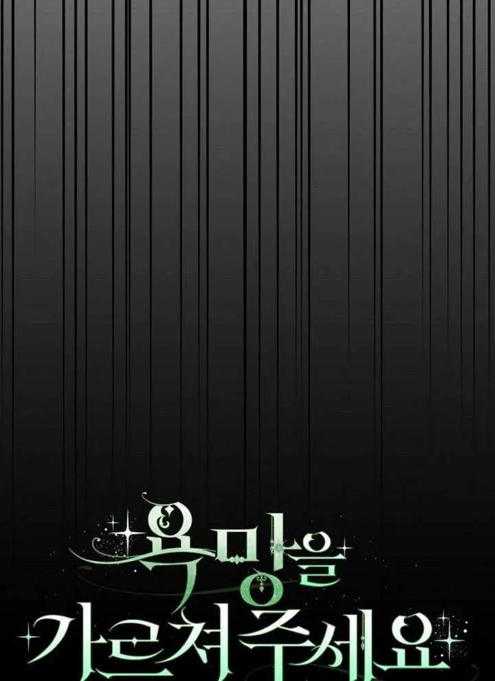 请教我欲望 - 第20话 - 第34张图