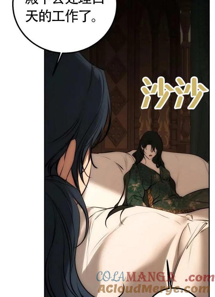 请教我欲望 - 第20话 - 第41张图