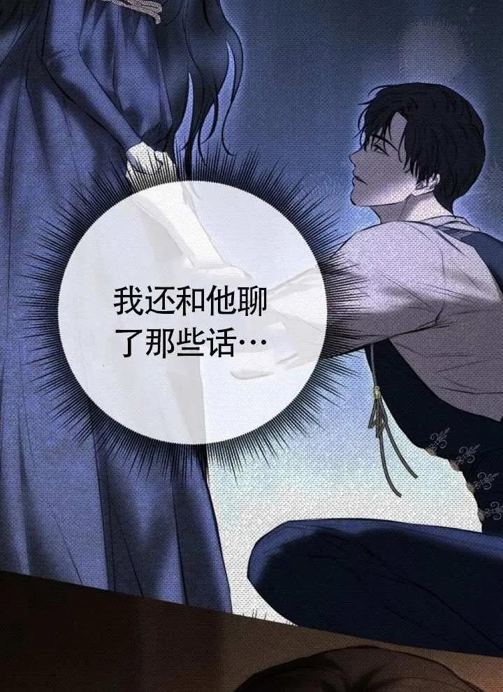 请教我欲望 - 第20话 - 第51张图