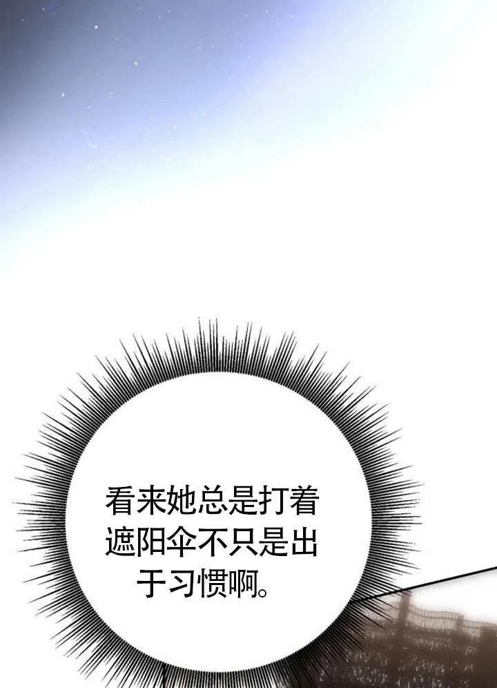 请教我欲望 - 第20话 - 第79张图